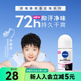 屈臣氏妮维雅爽身走珠液50ml腋下滚珠新旧包装随机发货 50ml 1瓶 黑白出众爽身走珠液 50ml