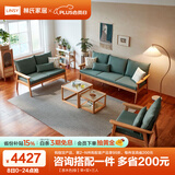 林氏家居实木沙发客厅新中式沙发小户型三人位沙发原木风木质直排沙发PK4K 【原木色|绿】单+双+三人