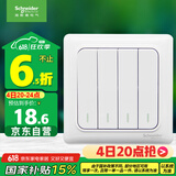 施耐德电气 四开单控开关 86型家用墙壁开关插座 开关面板  睿意系列 白色