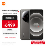小米Xiaomi 14Ultra 徕卡光学Summilux镜头 大师人像 双向卫星通信 第三代骁龙8 16+1T 钛金属特别版