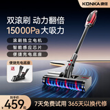 KONKA康佳吸尘器无线吸拖一体机家用大吸力手持小型轻音大功率洗地机-A 【2025新款】高端双滚筒+无刷电机豪华款