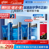高夫恒润保湿臻润礼盒(洁面+水+乳)控油补水男士护肤套装送男生礼物