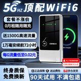 火萌随身wifi移动无线热点网络设备路由器无限流量Wi-Fi6随行路由器便携5ghz无限流量2025款全国通用 【1万毫安可充电-白】-72小时续航5Ghz