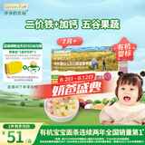 爷爷的农场婴幼儿有机五谷蔬菜面210g  婴儿辅食面儿童宝宝面条早餐7月+