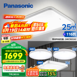 松下（Panasonic）吸顶灯客厅灯卧室适景APP赏晰三室一厅灯具套餐