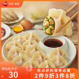 三全虾皇饺 私厨水饺 精选高端食材 营养  速冻饺子方便速食 肉多多猪肉白菜水饺400克