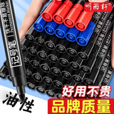 听雨轩 油性记号笔勾线笔彩色马克笔防水不掉色快递大头笔不可擦粗笔粗头记号笔快递用记号笔 自选100支（留言，无留言默认发黑色）