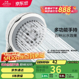 九牧（JOMOO）花洒喷头空气能淋浴五功能手持花洒S02015-2C11-2