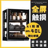 艾励特单反相机镜头防潮箱麦克风半导体电子防潮箱珠宝摄影器材除湿柜油票茶叶镜头家用办公恒湿大干燥箱 CL-40透明全屏一体恒湿