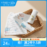 十月结晶婴儿小方巾儿童毛巾纯棉纱布口水巾宝宝洗脸巾6层棉纱 【M码3条】漫游计划-30cm*30cm