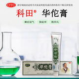 科田 华佗膏 20克/支 杀菌止痒。用于癣症湿气，脚趾痒，鹅掌风。