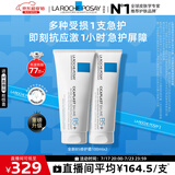 理肤泉B5修护霜100ml*2支套装 保湿面霜修护换季受损护肤品生日礼物