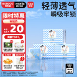 巴布豆(BOBDOG)小波浪M90片(6-11KG)婴儿尿不湿【品牌直供 安心品质】