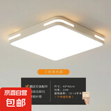 2025年led方形吸顶灯简约现代主卧室灯房间走廊厨房阳台过道灯具 【白色】40*40厘米-24W-三色光