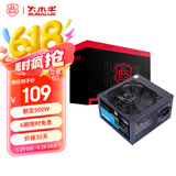 大水牛（BUBALUS）额定500W 劲强500台式电脑主机电源（主动式PFC/12CM风扇/智能温控/支持背线/宽幅电压）
