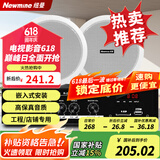 纽曼（Newmine）R12 吸顶音响套装蓝牙定压功放机公共广播家用客厅商用会议店铺背景喇叭嵌入式隐藏吊顶音箱一拖二