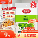 美丽雅抹布洗碗布竹纤维去油污百洁布家用厨房不易沾油易清洗洗碗巾3片