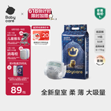 babycare皇室狮子王国弱酸纸尿裤中号M50片(6-11kg)婴儿尿不湿亲肤透气