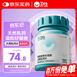 卫仕 宠物乳钙片约400片 狗狗钙片泰迪金毛幼犬钙粉大型犬健骨补钙