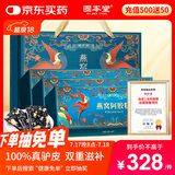 固本堂燕窝阿胶糕礼盒600g送长辈见家长送妈妈实用滋补营养品女性补品