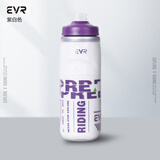 EVR骑行水壶保冷水杯挤压式出水 紫白色 620ML
