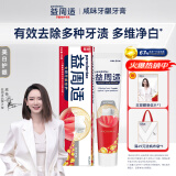 益周适戚薇同款咸味牙龈牙膏美白护龈抑制牙龈红肿出血抵抗牙菌斑110g