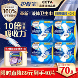 护舒宝液体卫生巾240mm40片日用组合姨妈巾无感保护京东自营官方旗舰