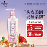 施华蔻（Schwarzkopf）氨基酸赋活修护洗发露400ml 无硅油洗发水 改善毛躁（新老包装）