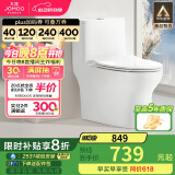九牧（JOMOO）11173-2-1/41KB-3大力神普通马桶家用虹吸抗菌节水坐便器400坑距
