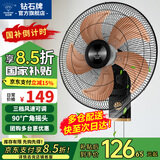 钻石牌【国家补贴】壁挂风扇壁扇挂壁电风扇家用墙壁工业商用摇头挂扇壁挂式扇叶风扇 20英寸铝叶机械款