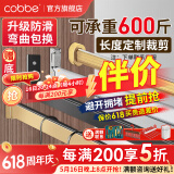 卡贝（cobbe）衣柜挂衣杆防滑横杆衣橱挂杆铝镁合金衣柜杆衣通衣柜晾衣杆配件 【201-300cm】定制防滑杆+底座 定制款-联系客服下单