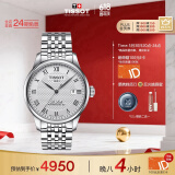 天梭（TISSOT）瑞士手表 力洛克系列机械男表 T006.407.11.033.00 同价618
