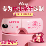 万火草莓熊护眼仪初中生礼物12-16岁实用女生生日礼物女孩7-14岁女童