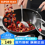 苏泊尔（SUPOR） 精铁炒锅家用厨房炒菜锅老式大铁锅煤气灶专用无涂层燃气明火用 电磁炉通用【带盖+铲子】 34cm
