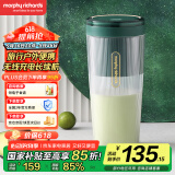 摩飞电器（Morphyrichards）榨汁机【国家补贴】便携式榨汁杯 网红无线充电果汁机 料理机迷你随行杯 MR9800 翡冷绿
