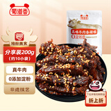 蜀道香 真味牛肉干 香辣味200g 休闲零食 肉干肉脯特产小吃0添加淀粉