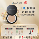 深蓝彩妆（BLEUNUIT）感光无暇粉底膏遮瑕膏液遮盖斑点痘印黑眼圈持久控油不易脱妆 107暖小麦色（经典款）