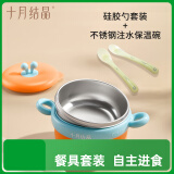 婴儿硅胶勺儿童餐具注水保温碗可拆辅食碗不锈钢+勺2支