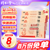 [立效] 独活寄生丸 9g*10丸/盒 5盒装