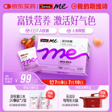 SwisseMe斯维诗 富铁软糖 含EDTA铁钠阿胶肽粉人参提取物 成人补铁 45粒