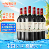 长城 特选6橡木桶解百纳干红葡萄酒 750ml*6瓶 整箱装 热红酒