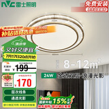 雷士照明（NVC）LED吸顶灯轻奢书房餐厅卧室灯晶宏温馨分段调光功能灯饰24W包安装