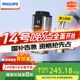 飞利浦（PHILIPS）电热水龙头变频恒温冷热两用厨房速热水龙头 免安装接驳式 即热式小厨宝电热水器AWH1031CH/93