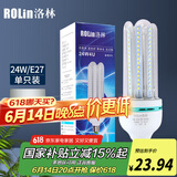 洛林（ROLin）led灯泡节能灯玉米泡U型灯管e27大螺口家大功率超亮灯泡24W白光