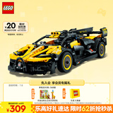 乐高（LEGO）积木拼装机械组系列42151 布加迪Bolide不可遥控男孩玩具生日礼物