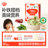 秋田满满婴幼儿有机面条猪肝菠菜味200g 强化钙铁锌营养面宝宝早餐辅食
