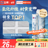 立邦美缝剂 耐水防霉抗菌地砖瓷砖美缝胶十大品牌勾缝填缝剂 云石灰