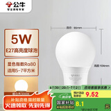 公牛（BULL）LED灯泡E27螺口球泡灯 5W球泡黄光（暖白光）3000K