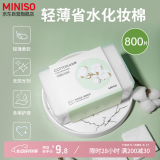 名创优品（MINISO）化妆棉卸妆棉湿敷棉卸妆棉片干湿两用亲和肌肤800片*1盒