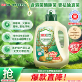 立白天然除菌洗衣液 雨林茶花香 5.76斤大瓶  除菌率99.99%